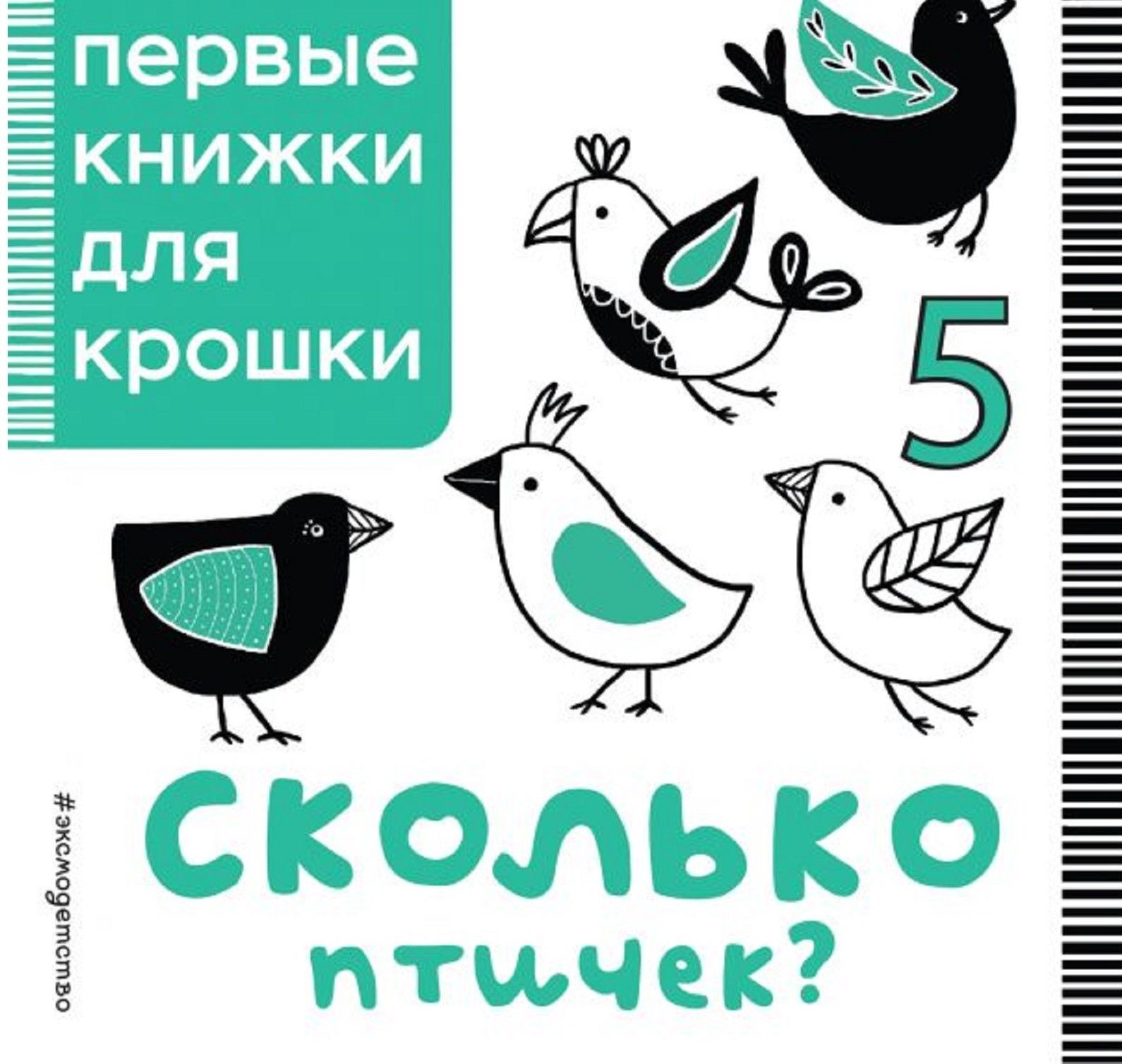Книги о весне для самых маленьких: обзор 8 лучших весенних книг для детей